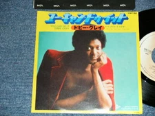 DOBIE GRAY Japan 1978 VIM-1362 NM 7"45 YOU CAN DO IT