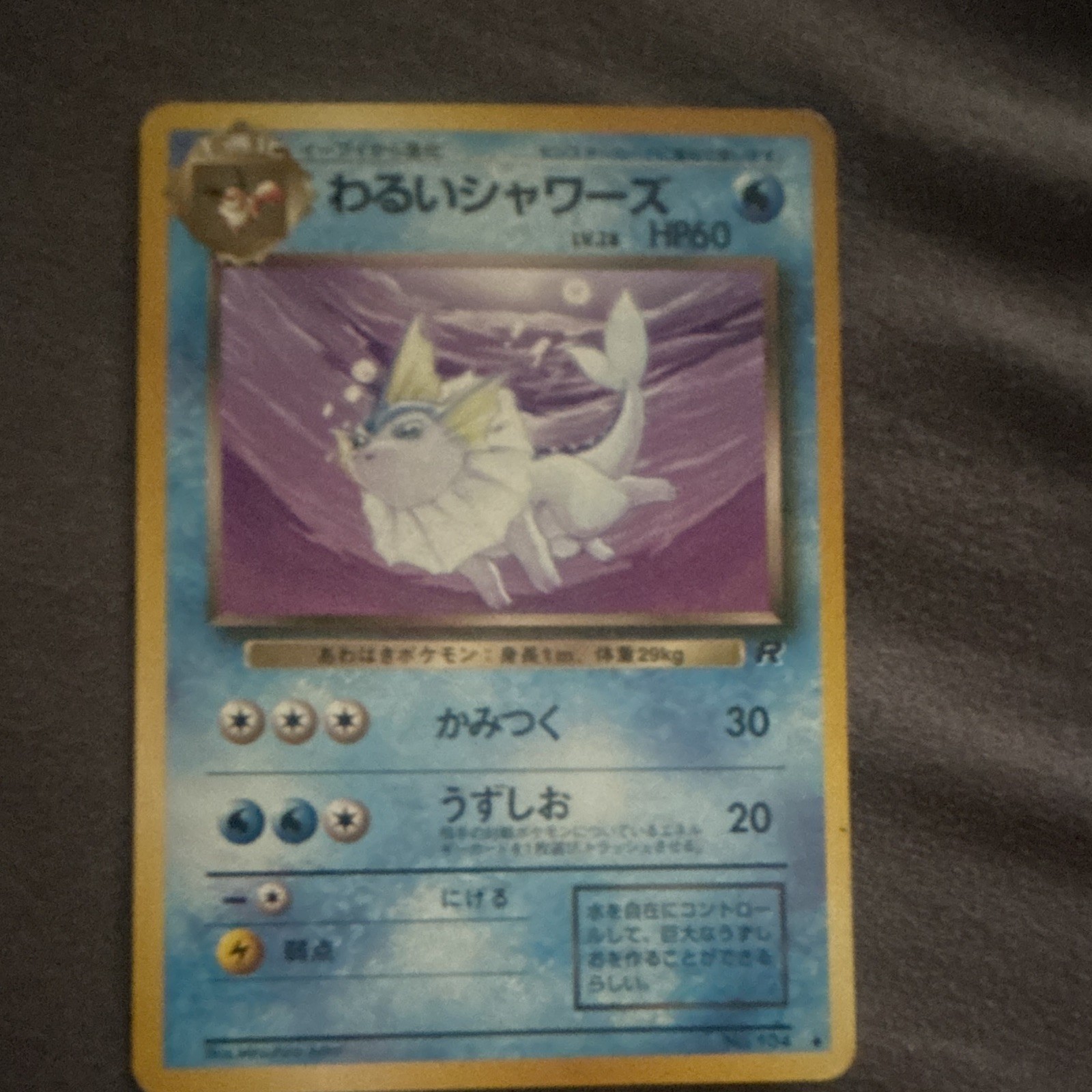 Vaporeon 104/Pcg-p 104/Pcg-p PCG-P Promotional Cards Regular (Japanese)