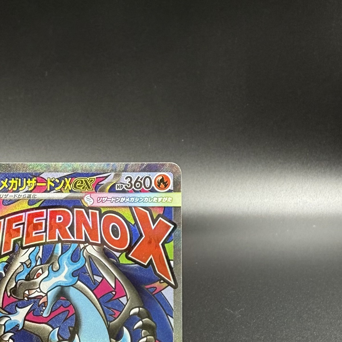 MEGA Charizard X ex MA 223/193 MEGA Dream ex M2a Pokemon Card