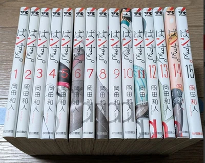 Pansuto. bas japonais complet comics manga set vol.1-15 Kazuto Okada - Photo 1/4