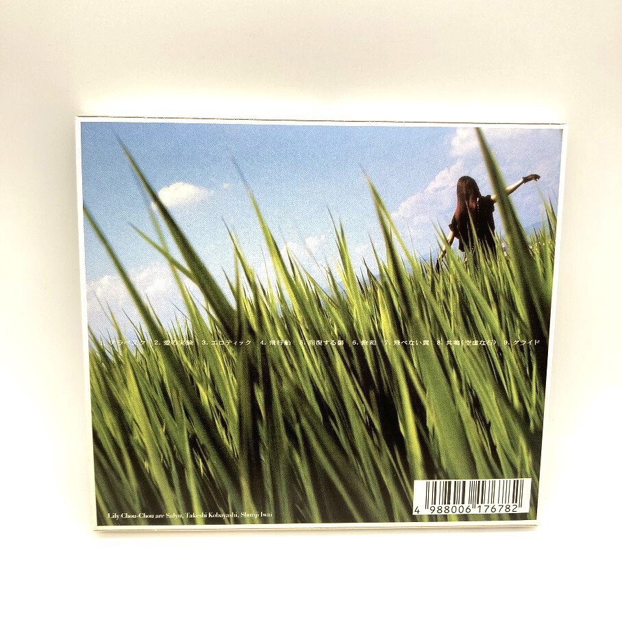 Lily Chou-Chou Breathing Soundtrack Original Album CD f/s