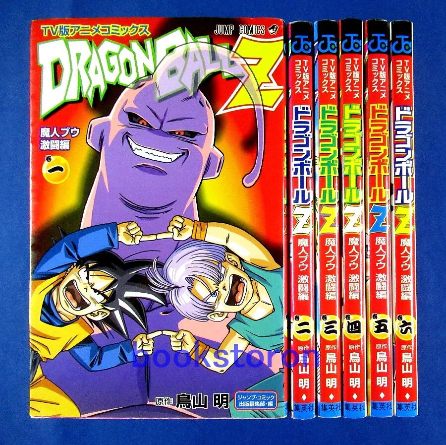 Dragon Ball Z Majin Boo Gekitou 1-6 Comic Compl set / Japanese Full Color  Manga