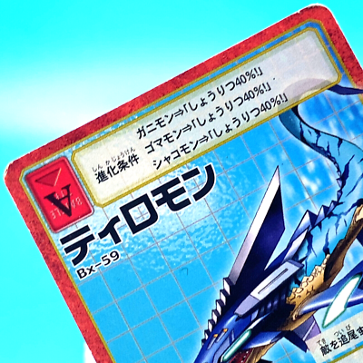 Tylomon Digimon Adventure Card A No.Bx-59 Bandai Made In Japan F/S