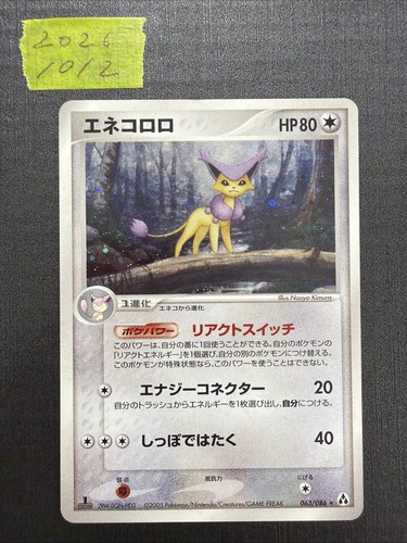 Delcatty 063/086  Holo R Mirage Forest Pokemon 2005 JP