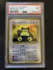 1999 POKEMON JPN CD PROMO CD PROMO #143 SNORLAX-HOLO PSA 9