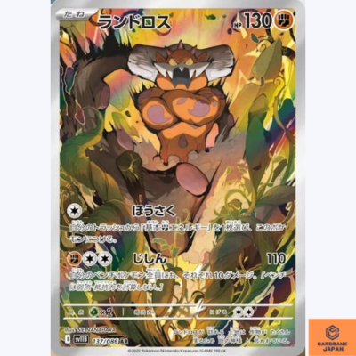 Landorus AR 137/086 sv11B Black Bolt Pokemon Card Japanese Scarlet