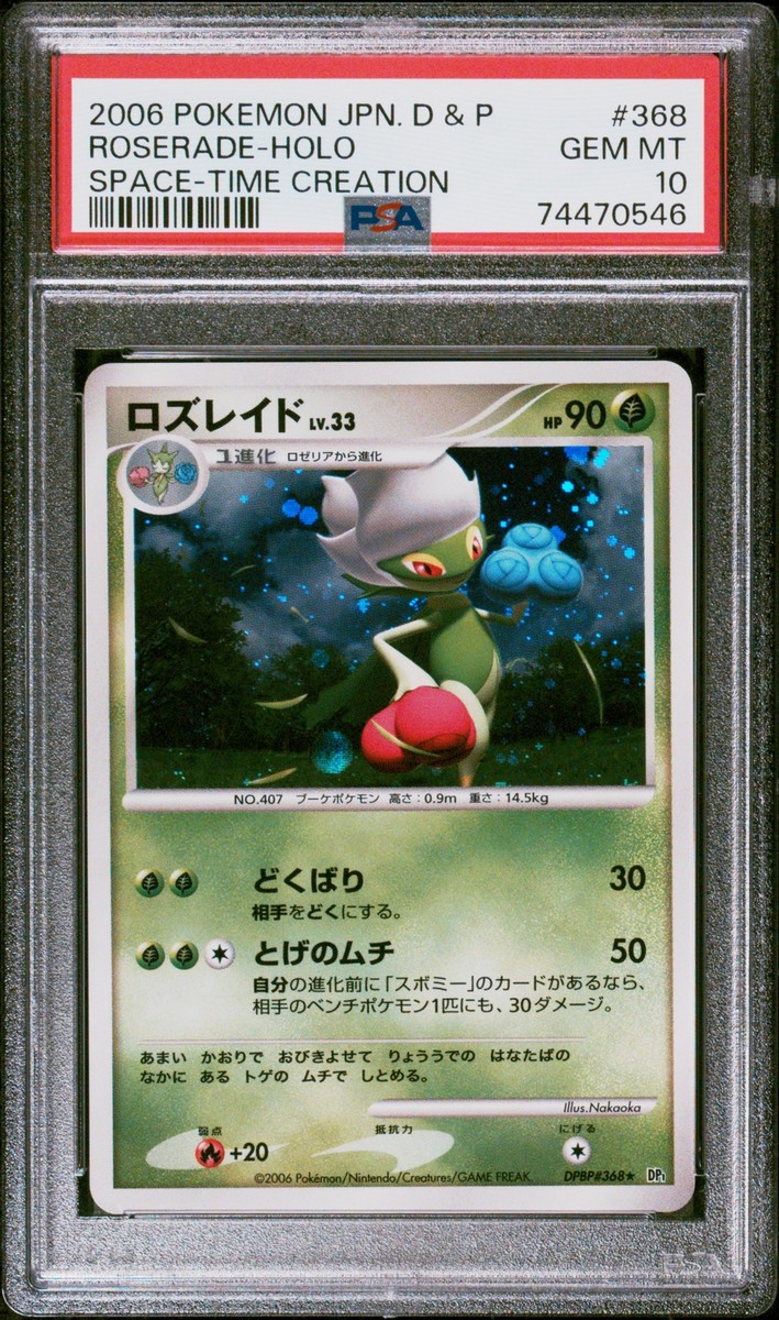 PSA10 GEM MINT ジャローダV 084/068 CSR Pokémon card PSA 10 Serperior V 84/68 Incandescent Arcana JAP
