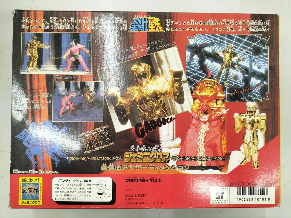 Figura de colección Saint Seiya Géminis Bandai tela cruz dorada mito saga rara 1987 Foto 2 de 4