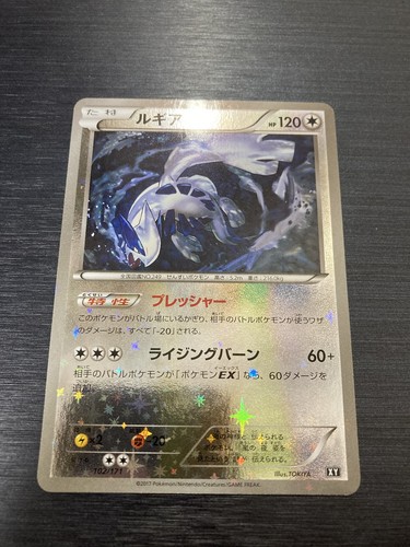 Lugia 102 171 Pokemon Card Japanese The Best Of Xy Rare 17 Pcg Ebay