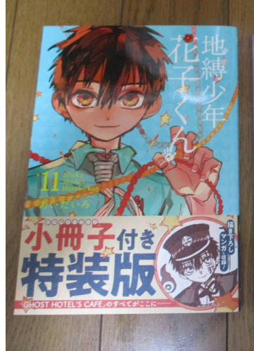 Hanako Toilet-bound-Hanako-kun-