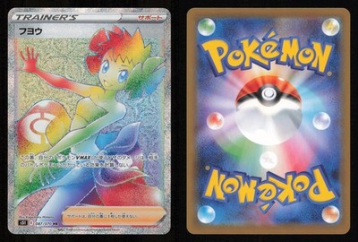 Phoebe 087/070 Hyper Rare Single Strike Master S5I Pokemon Japanese NM