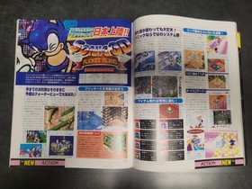 Dreamcast Fan (1999/01/01, 15 No. 1, 2 January Japanese magazine) Shenmue Sonic