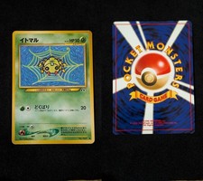 Spinarak NO. 167 Common Neo Discovery Pokemon Japanese Lightly Played