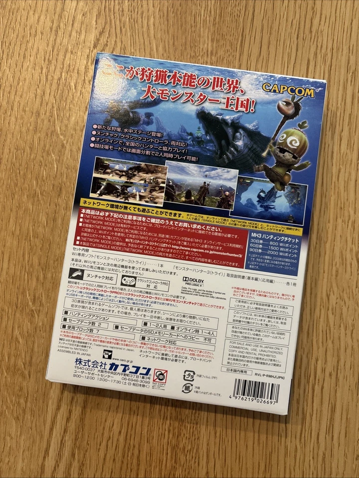 Nintendo Wii MONSTER HUNTER 3 Tri + Classic Controller Pro Japanese New - Image 3 of 4