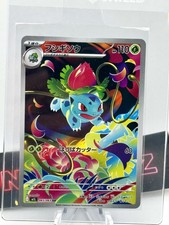 Ivysaur AR 065/063 Mega Brave M1L Pokemon Card Japanese [Near Mint]
