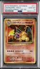 2016 POKEMON JPN EXPANSION 20TH ANV 1ST ED #011 CHARIZARD-HOLO PSA 10