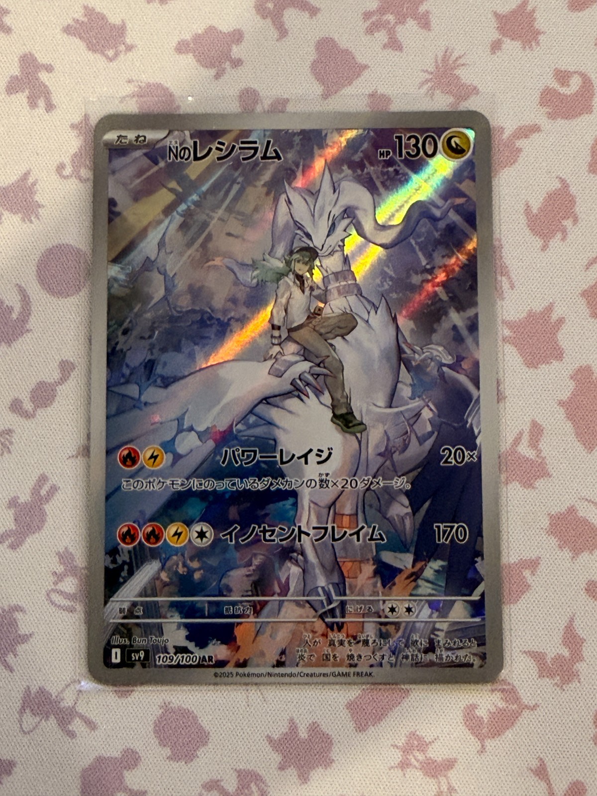 N's Reshiram 2025 Japanese Scarlet & Violet: Battle Partners #109