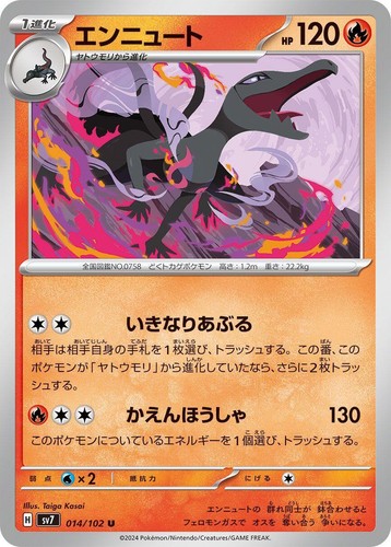 Salazzle (JP) Pokemon • Uncommon • 014/102 Stellar Miracle | eBay