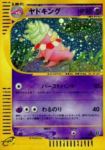Slowbro 032/087 Wind from the Sea for sale | eBay