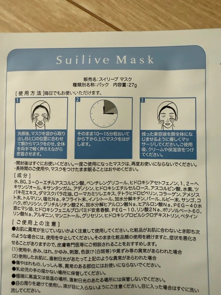H2 face mask made in japan moisture facial treatment ceramide - Image 2 of 2