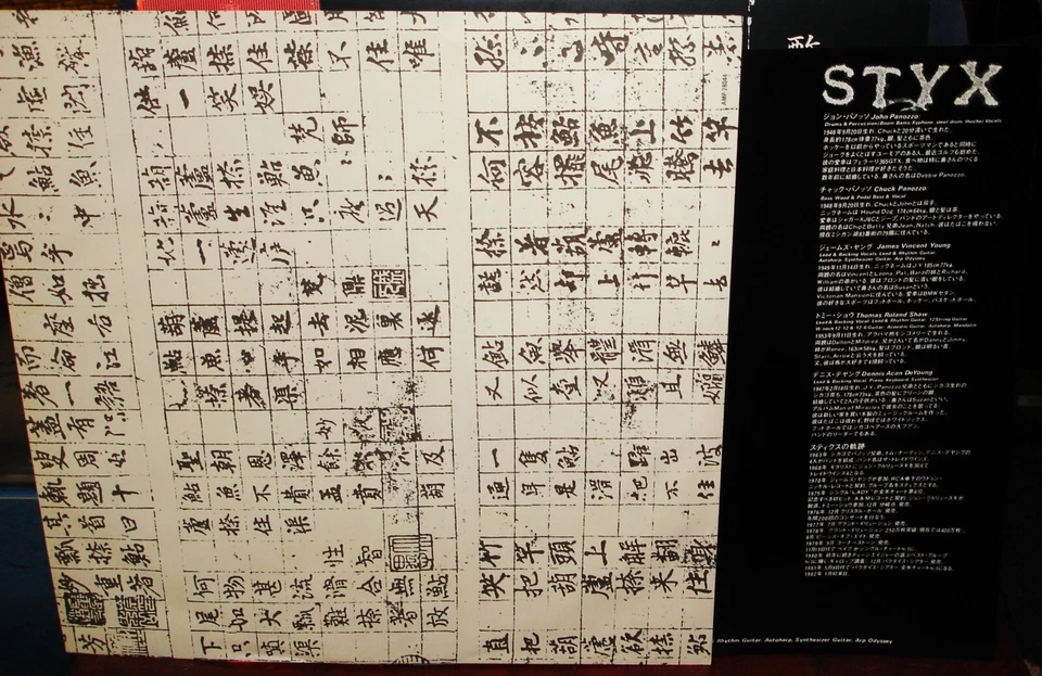 STYX "Reppoo" 1970's Japan ONLY release Lp w/obi/lyrics NM DeYoung Shaw - Image 2 of 3