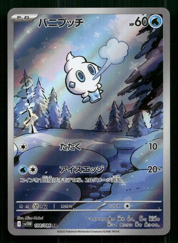 VANILLITE 108/086 ART RARE SV11W: WHITE FLARE POKEMON JAPANESE NEAR MINT