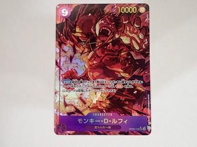 Monkey D. Luffy OP09-119 SEC Emperors in the New World One Piece japanese  26438