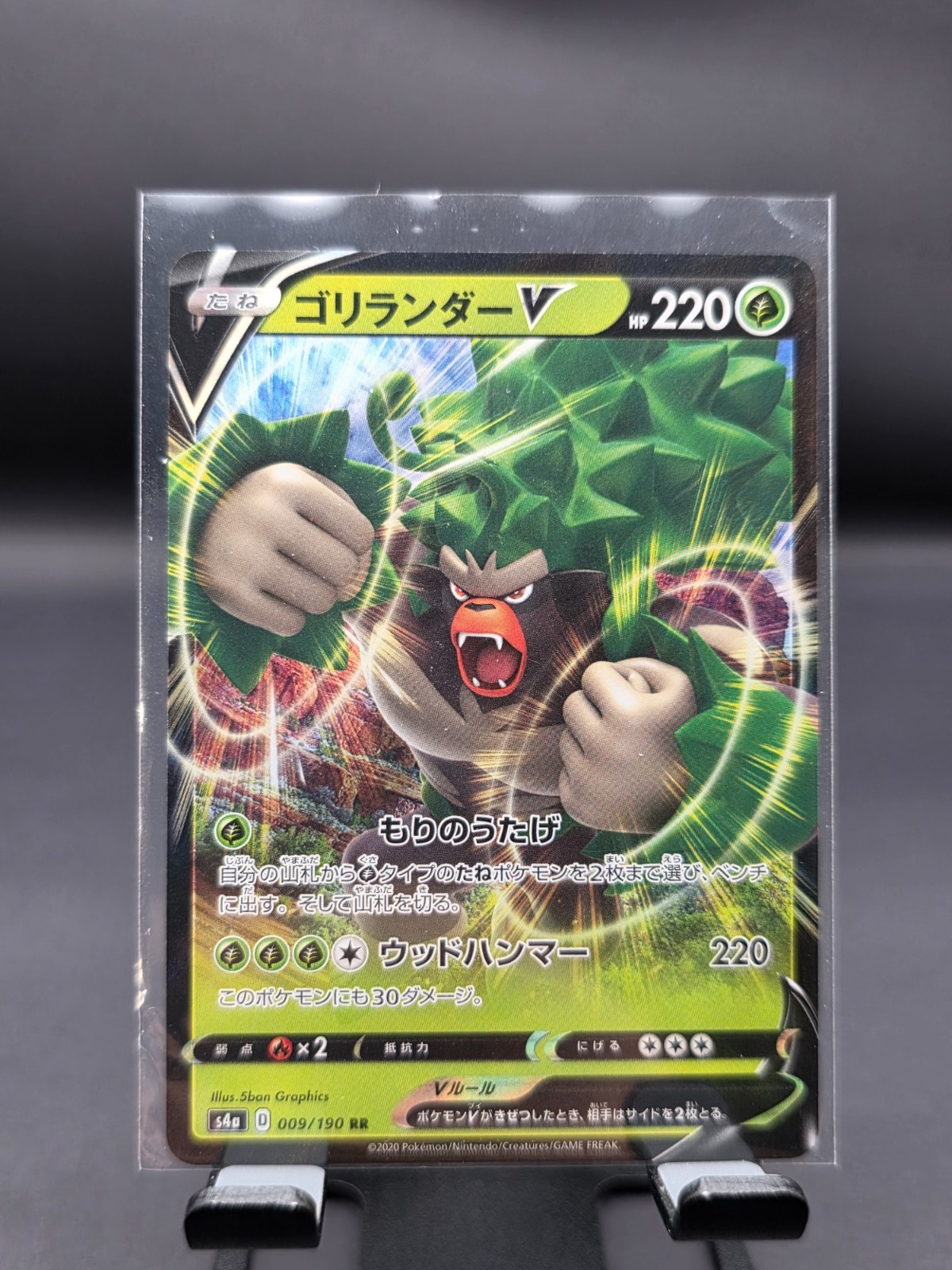 Pokémon TCG Pokémon Rillaboom V Double Rare Holo
