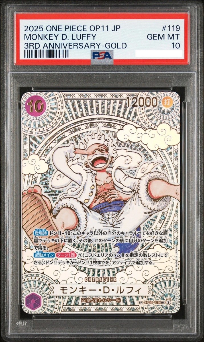 PSA 10 Luffy OP05-119 SEC Gold Parallel Fist of Divine Speed 3rd