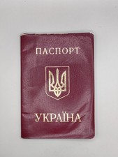 Reisepass UKRAINE паспорт 2014 abgelaufen nicht gültig + CCCP Arbeitsbuch