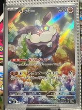 Near Mint Pokemon Carbink 752/742 Starter Deck 100 MC AR Japanese