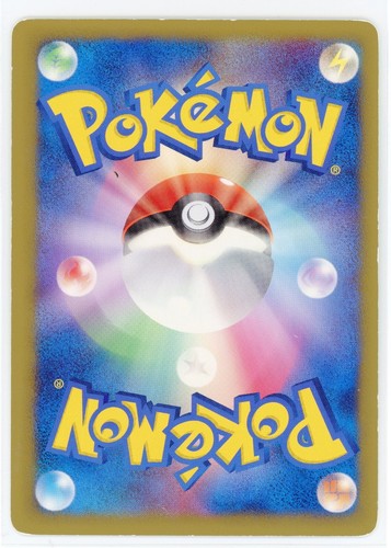 2010 Pokemon Center Japanese Legend Promo Shopping Pikachu 079/L-P Card - Picture 2 of 2