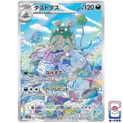 Carta Pokemon Garbodor AR 075/066 Ancient Roar Giapponese Quasi Nuova - Foto 5