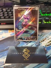 (Japanese) Noibat 111/100 AR - sv9 Battle Partners - Pokémon TCG (NM)