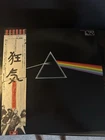 PINK FLOYD "Dark Side Of The Moon" Japan-Obi-Vinyl EMS-80324  1974 pressing