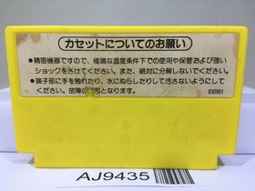 Pinball Nintendo Famicom NES Japan - AJ9435