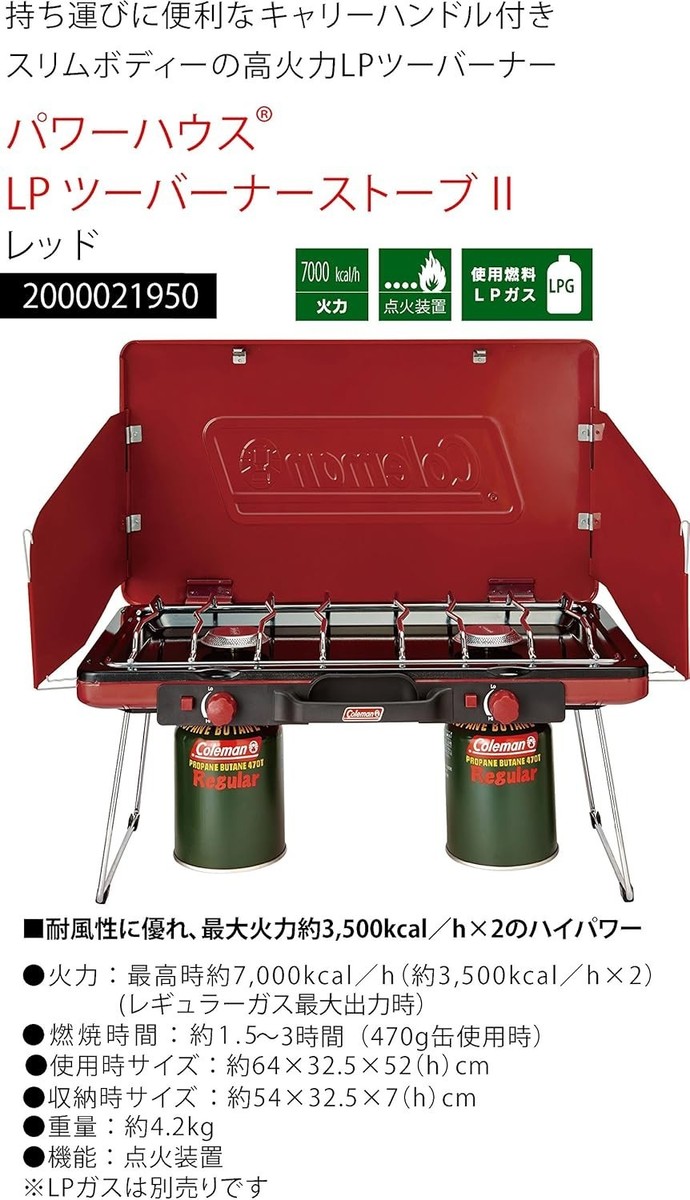 Coleman Powerhouse LP Two Burner Stove II with Carry Handle