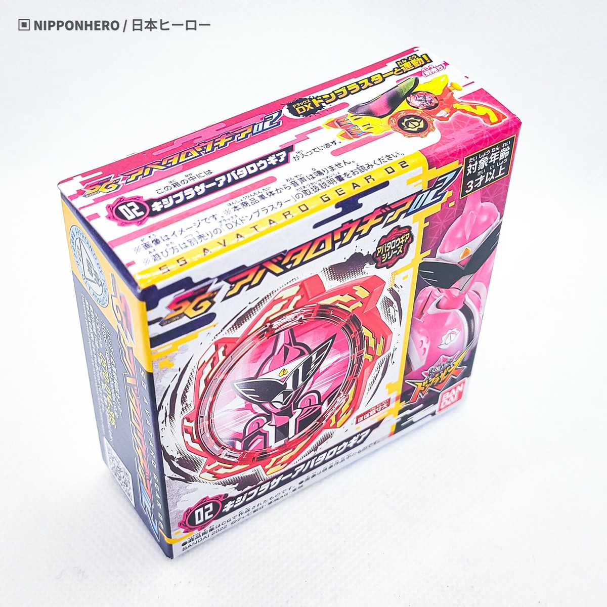 Avataro Sentai Donbrothers SG KIJI BROTHER AVATARO GEAR 2