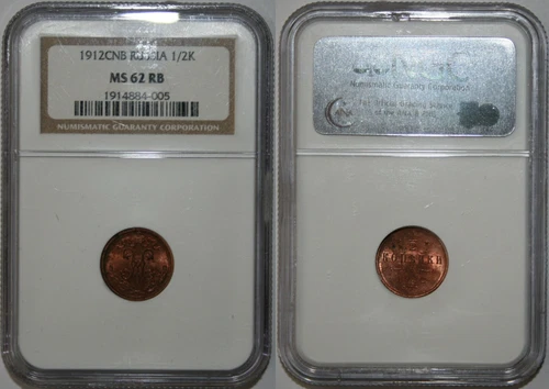 Half kopek 1912CNB Russia NGC MS62RB (lots of red)