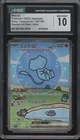 2023 Pokemon Japanese Shiny Treasure ex #347 Mew ex Gem Mint CGC 10