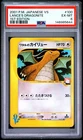 2001 POKEMON JAPANESE VS 1ST EDITION #100 LANCE'S DRAGONITE PSA 6