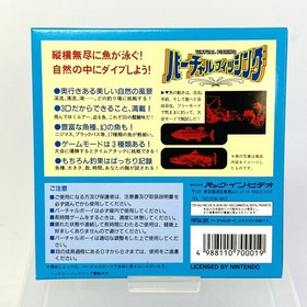 BRAND NEW Virtual Boy Virtual Fishing Japan Import Nintendo 1995 Japanese