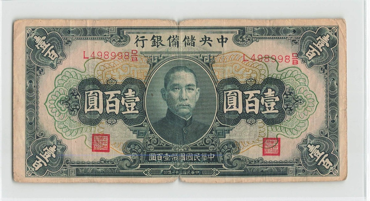 HMA-YUANページ CHINA 100 Yuan 1942, P-J14a Central Reserve Bank, Blue Titles