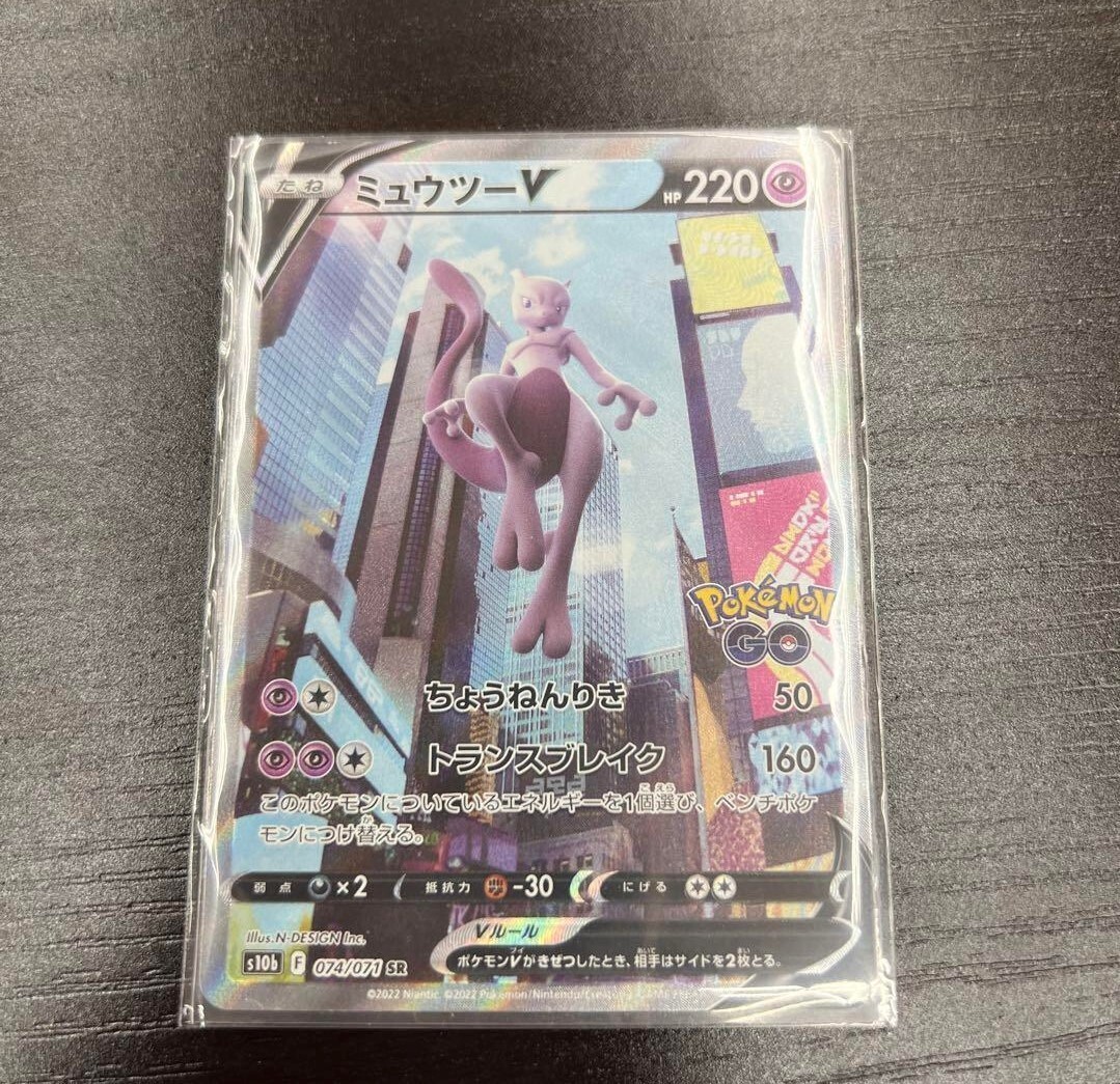 Mewtwo V SA SR Pokemon Card 074/071 S10B Japanese Pokemon Go Mewtwo V SA SR Pokemon Card 074/071 S10B Japanese Pokemon Go