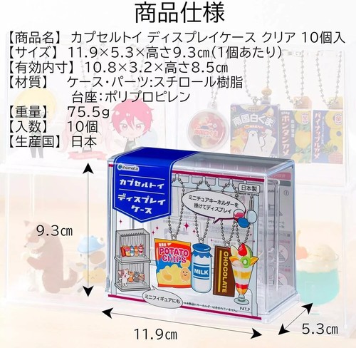 Set of 10 Capsule Toy Key Chain Display Case Made In Japan For Gacha Gacha NEW - Picture 10 of 34