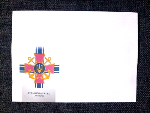 Envelope "Naval Forces of the Armed Forces of Ukraine" - Picture 3 of 5