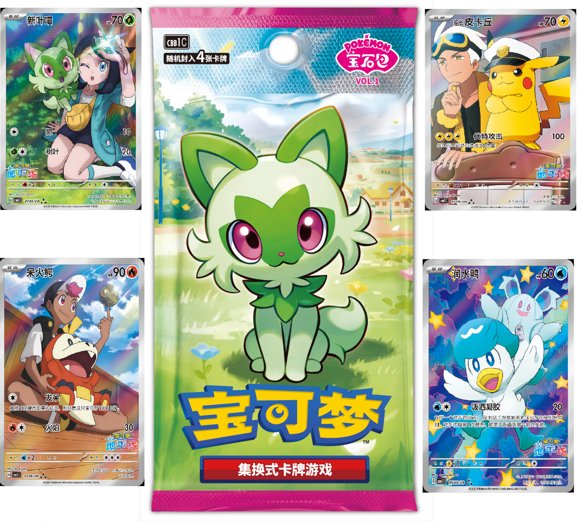 Pokemon TCG - Horizons Gem Pack Volume 1 (Chinese) CBB1C - Choose