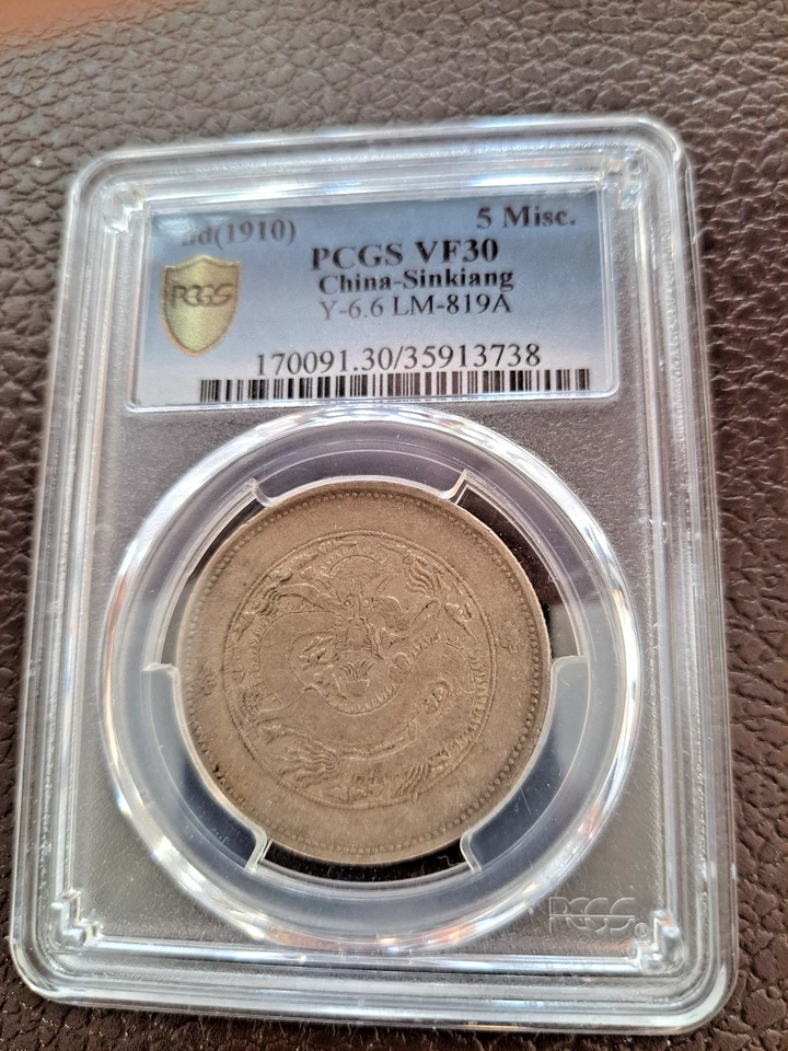 1910 Sinkiang China . Hsüan-t'ung 5 Mace (5 Miscals ) VF 30 PCGS 新疆餉銀五錢 - Image 3 of 4