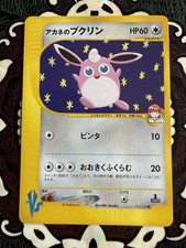 Whitney's Wigglytuff 015/141, 1st edition Pokemon vs Regular (Japanese)