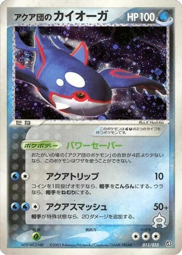 Team Aqua's Kyogre 013/033 Aqua Deck Kit